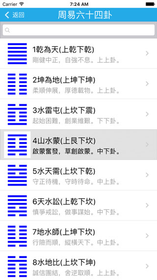 乾之易占卦最新手机版客户端下载 v3.1.2