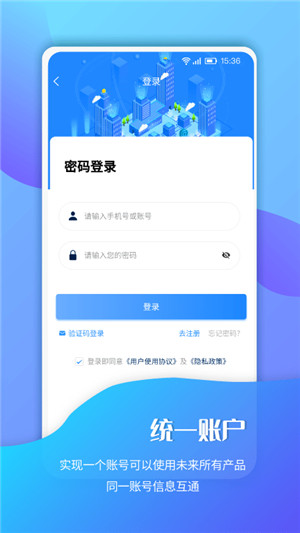 南京招标网app下载安装到手机