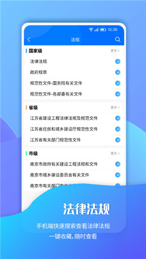 南京招标网app官方版下载