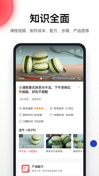 米焙最新iOS版免费下载v2.0.3