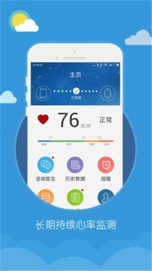 吉康心电app下载医生版
