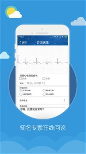 吉康心电app下载医生版