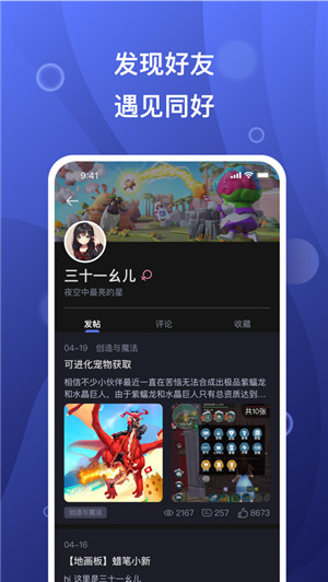 摸鱼社最新手机版IOS下载v1.3.2