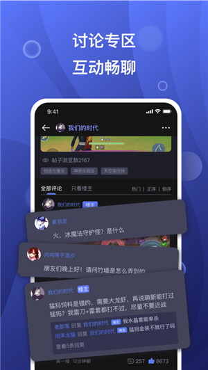 摸鱼社最新手机版IOS下载v1.3.2