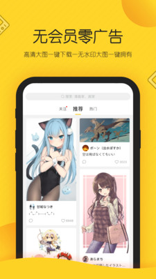 画师通官方手机版IOS下载v1.4.2 