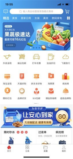 饭粒生活app最新版下载