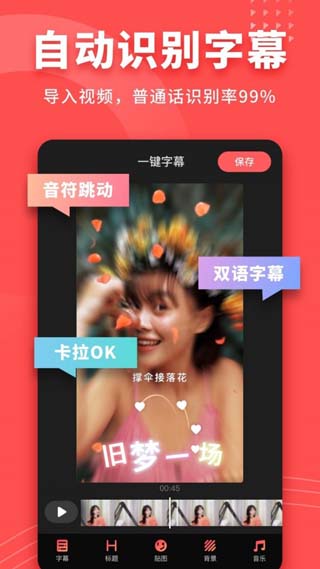 爱字幕app最新版下载