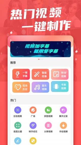 爱字幕app最新版下载