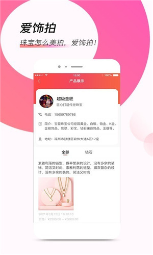 爱饰拍手机官方版IOS下载 v0.4.5