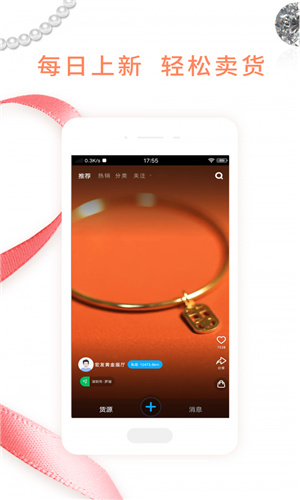 珠宝易app下载安装到手机