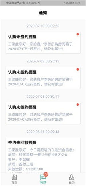 小宇优家最新手机版免费下载v1.0.5
