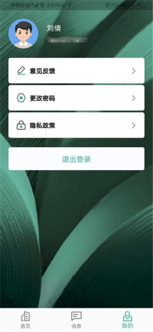 小宇优家最新IOS版免费下载v1.0.5