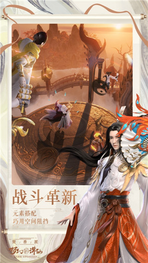 梦幻新诛仙最新官方版预约下载v1.112