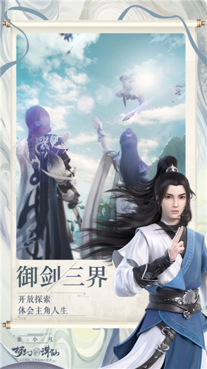 梦幻新诛仙最新官方版预约下载v1.112