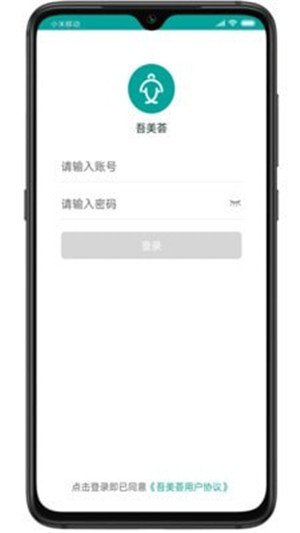 吾美荟最新官方版免费下载v1.1.3