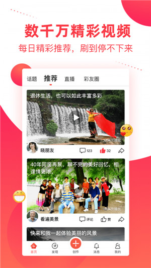 彩视app最新手机版免费下载v6.8.2