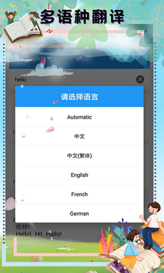 顶量翻译app手机版下载