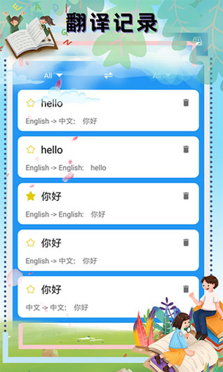 顶量翻译app手机版下载