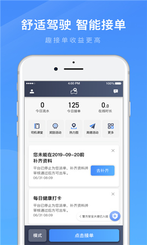 淮安出行app最新版下载