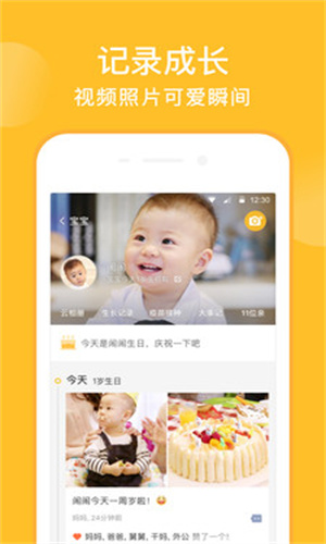 亲宝宝最新手机版免费下载V9.3.5
