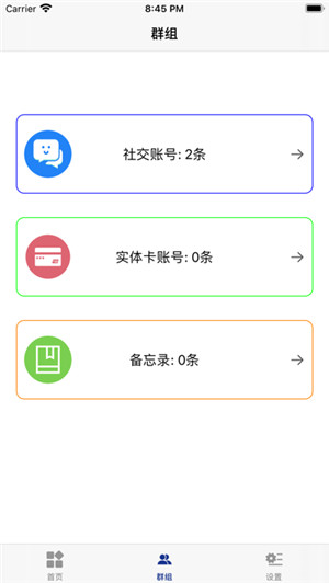 喵爪记事最新版app下载