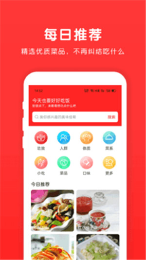 乐食谱app手机版免费下载