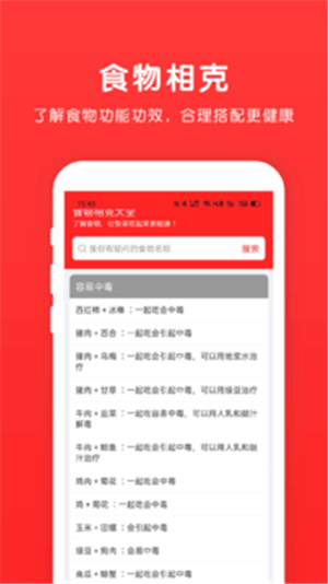 乐食谱手机免费版IOS下载v1.6.8