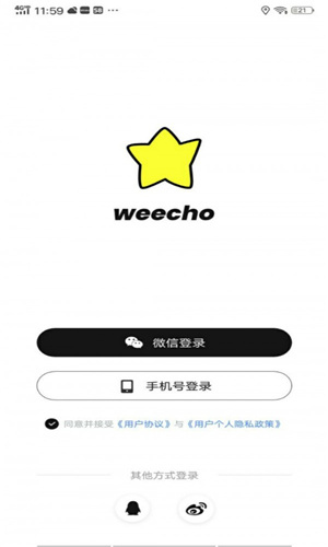 weecho官方中文版下载