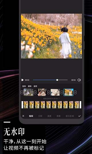 云美摄最新手机版免费下载v4.0.3