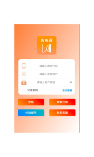 云图店务通官方免费版IOS下载v1.0.1 