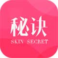 肌肤秘诀app手机版