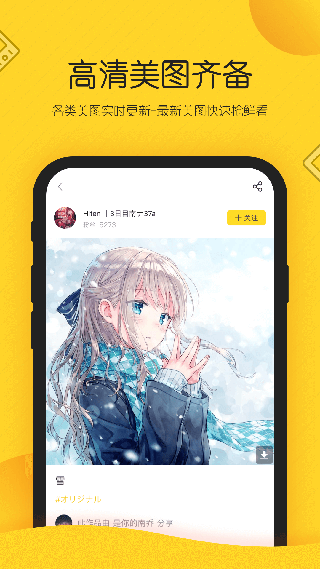 画师通app最新版