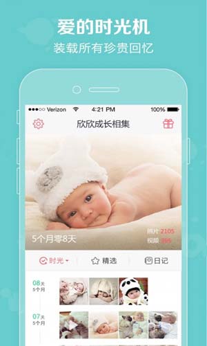 口袋宝宝手机官方苹果版下载