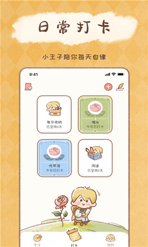 yoyo日常历史官方版IOS下载v2.5.0