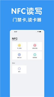 NFC门禁卡app手机版预约下载