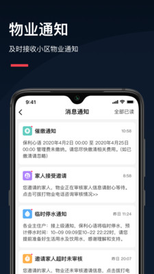 亲邻开门app官方版下载IOSv3.1.6