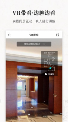 丽兹行豪宅官方版app