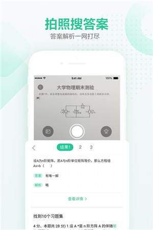 文库大app最新版