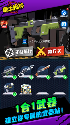 废土枪神最新中文版IOS下载v1.2.5
