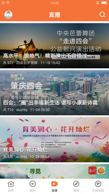 桔子新闻官方手机版IOS下载v1.0.10