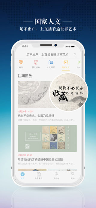 百代旅行app手机版