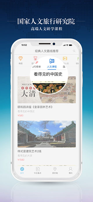 百代旅行app手机版