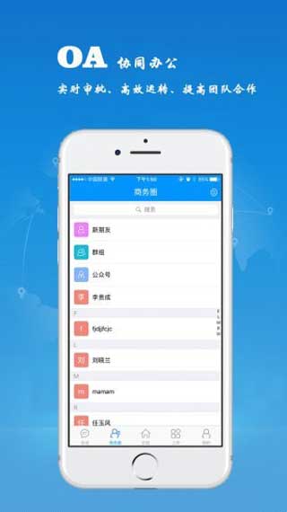 锐力云管理app2021版