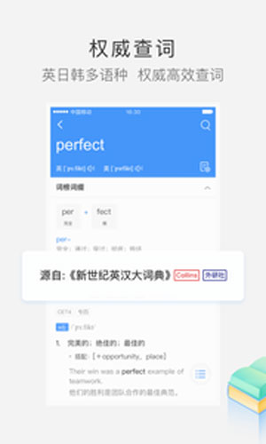 沪江小D词典精简极速版免费下载v3.7.0