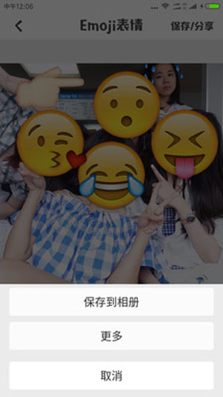 Emoji表情相机官方版