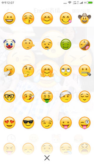 Emoji表情相机最新IOS版下载安装v2.4.1