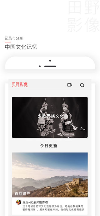 田野影像iOS下载安装到手机v1.3.0