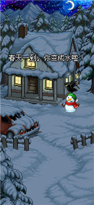 雪人的故事手机修改版游戏下载 v1.0.5