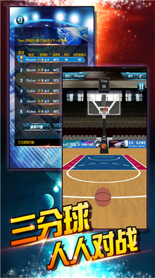 拇指篮球官方破解版游戏下载v1.0 
