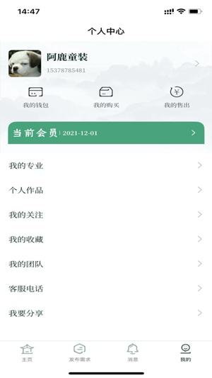 雅商汇荟最新免费版下载安装v1.2.3